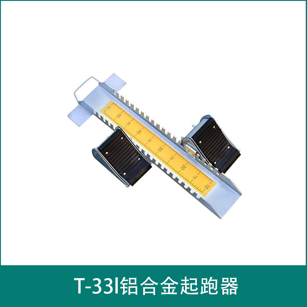 T-33lAluminum alloy starting block