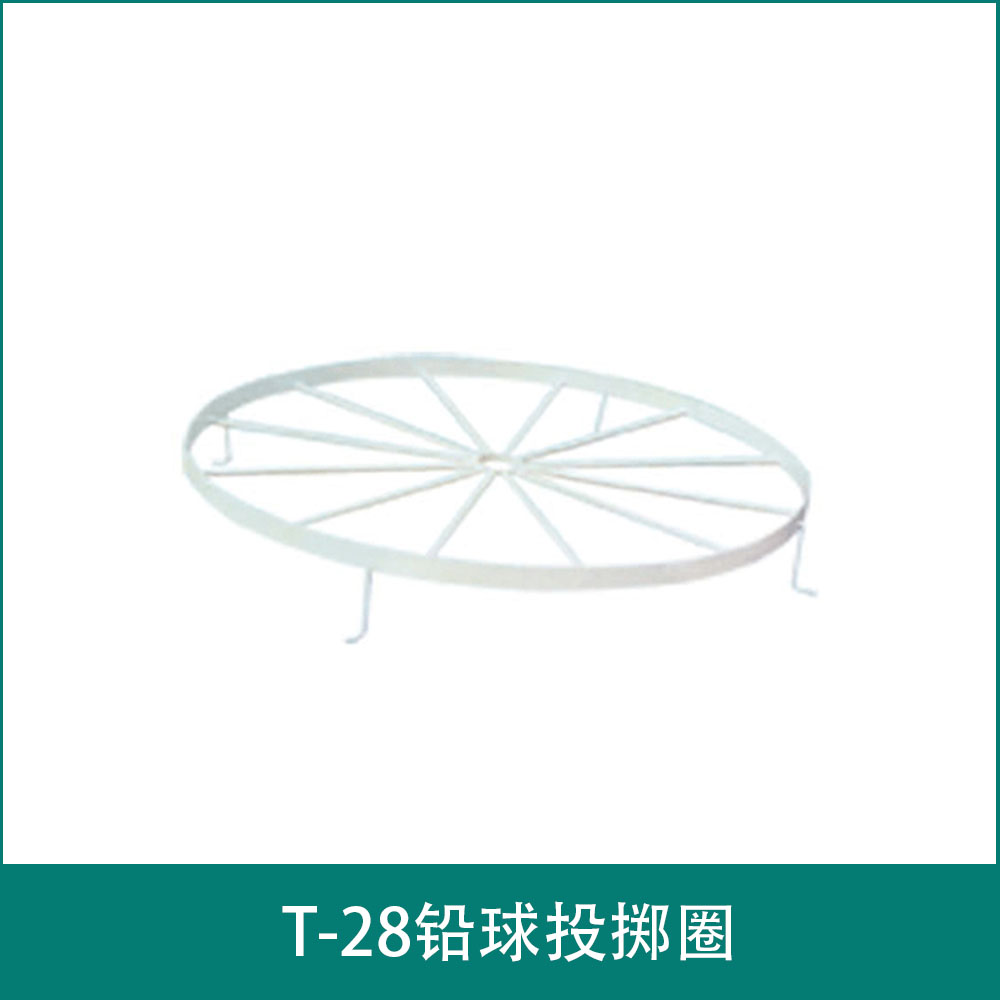 T-28Shot put circle