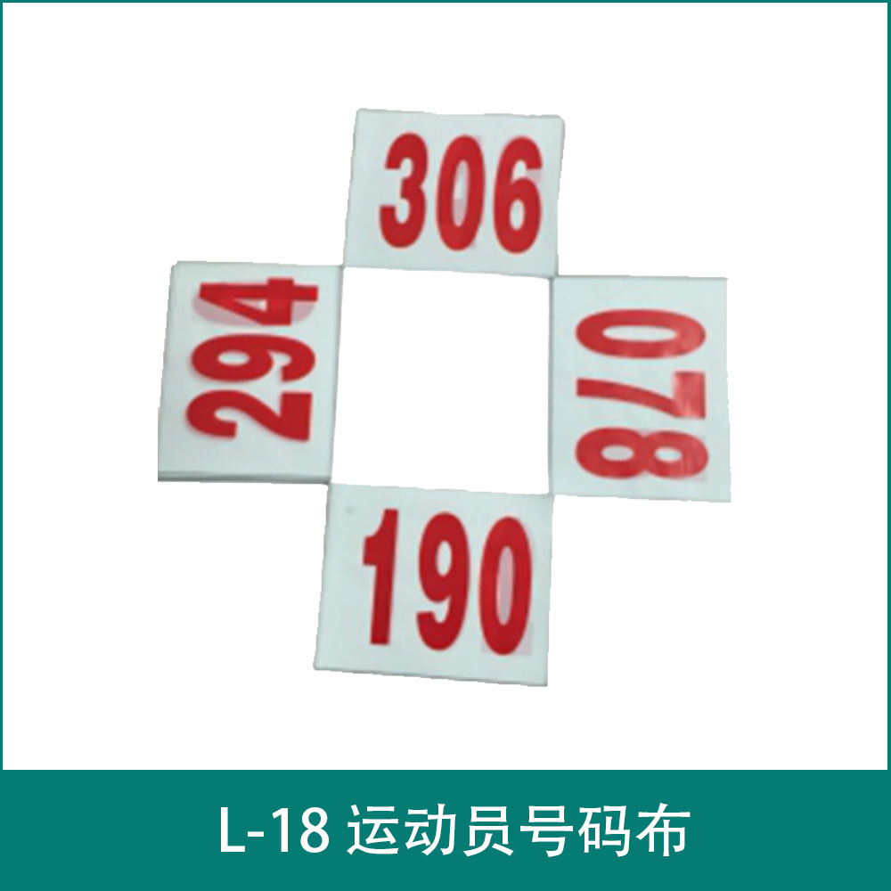 L-18 Athlete number cloth