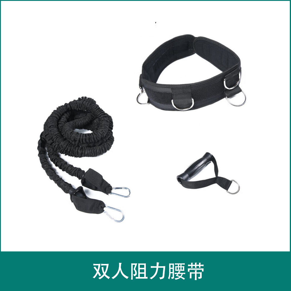 Double Resistance Belt