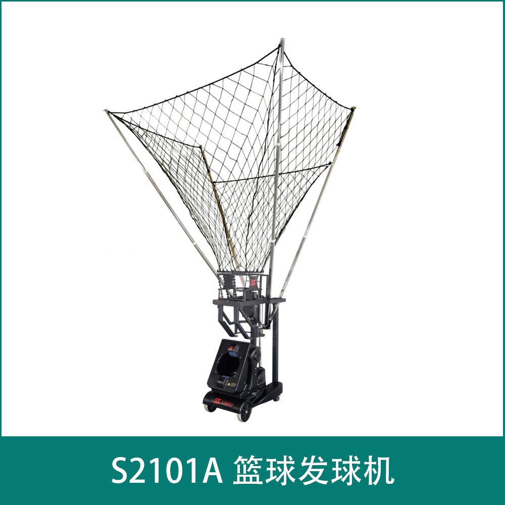 S2101A Basketball serve machine