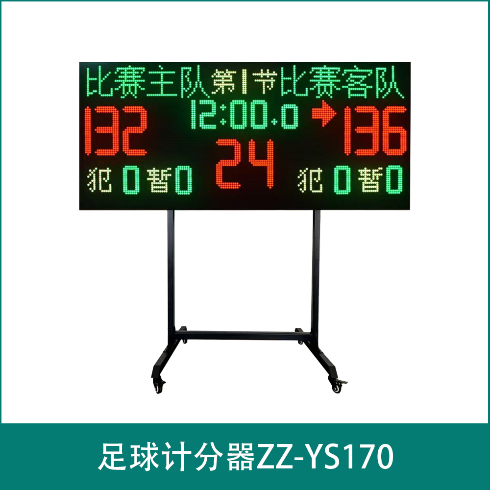 chase ZZ-YS170  Football Scorer