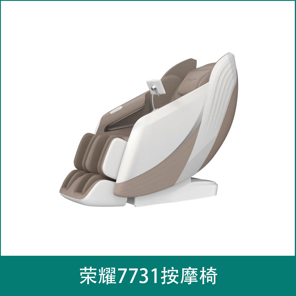 glory7731Massage chair