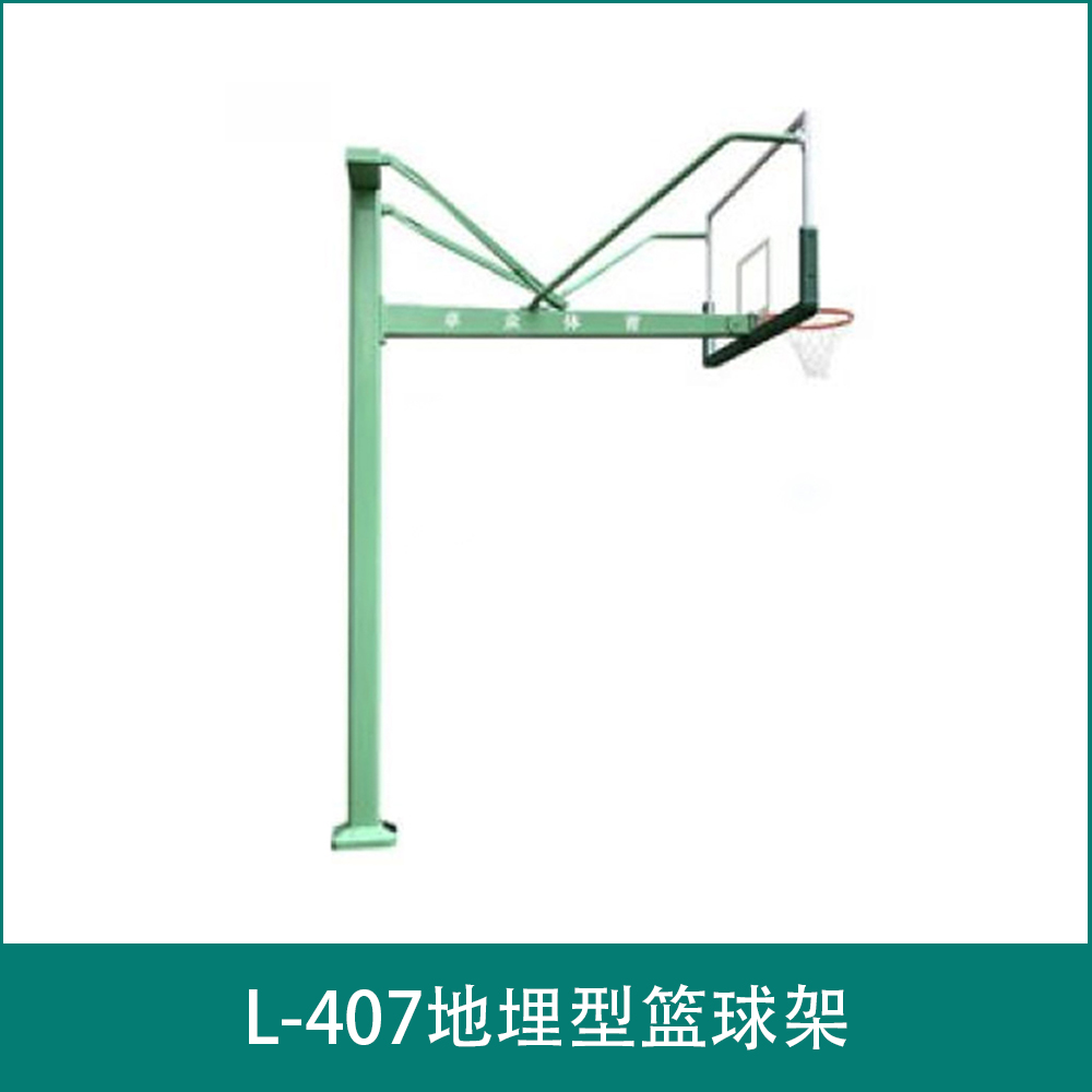 L-407Underground basketball hoop