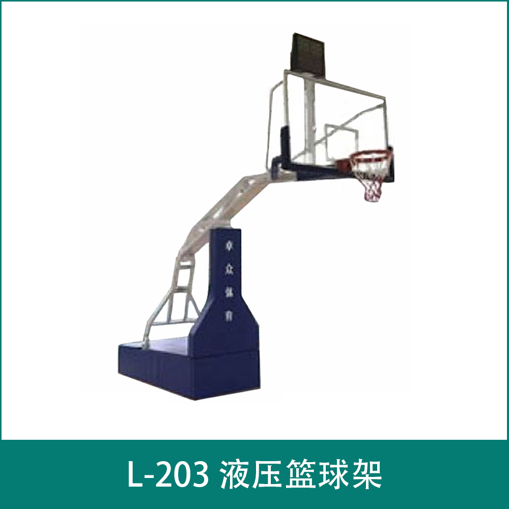 L-203 Hydraulic basketball stand