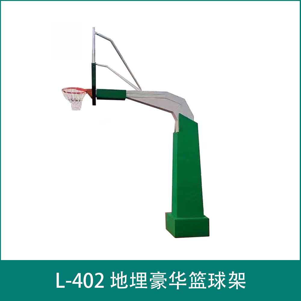 L-402 Buried luxury basketball hoop