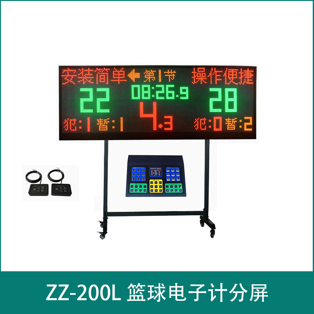 ZZ-200L Basketball electronic scoring screen
