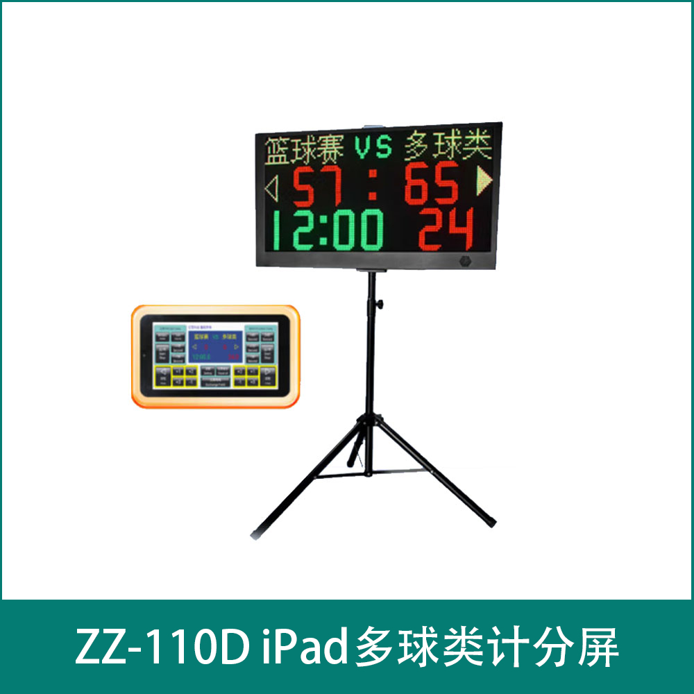 ZZ-110D iPadMulti ball scoring screen