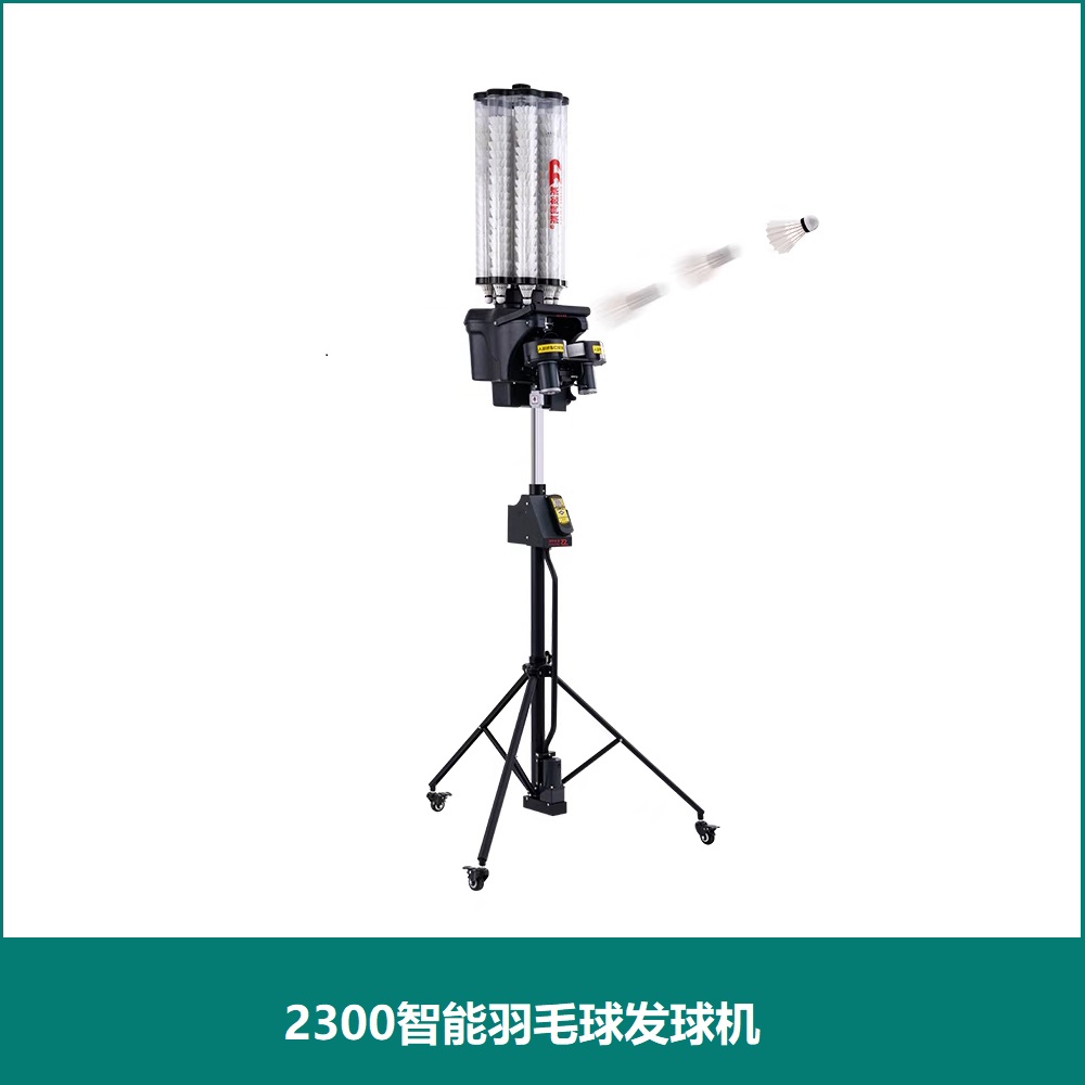 Intelligent badminton equipmentSS-B2300A