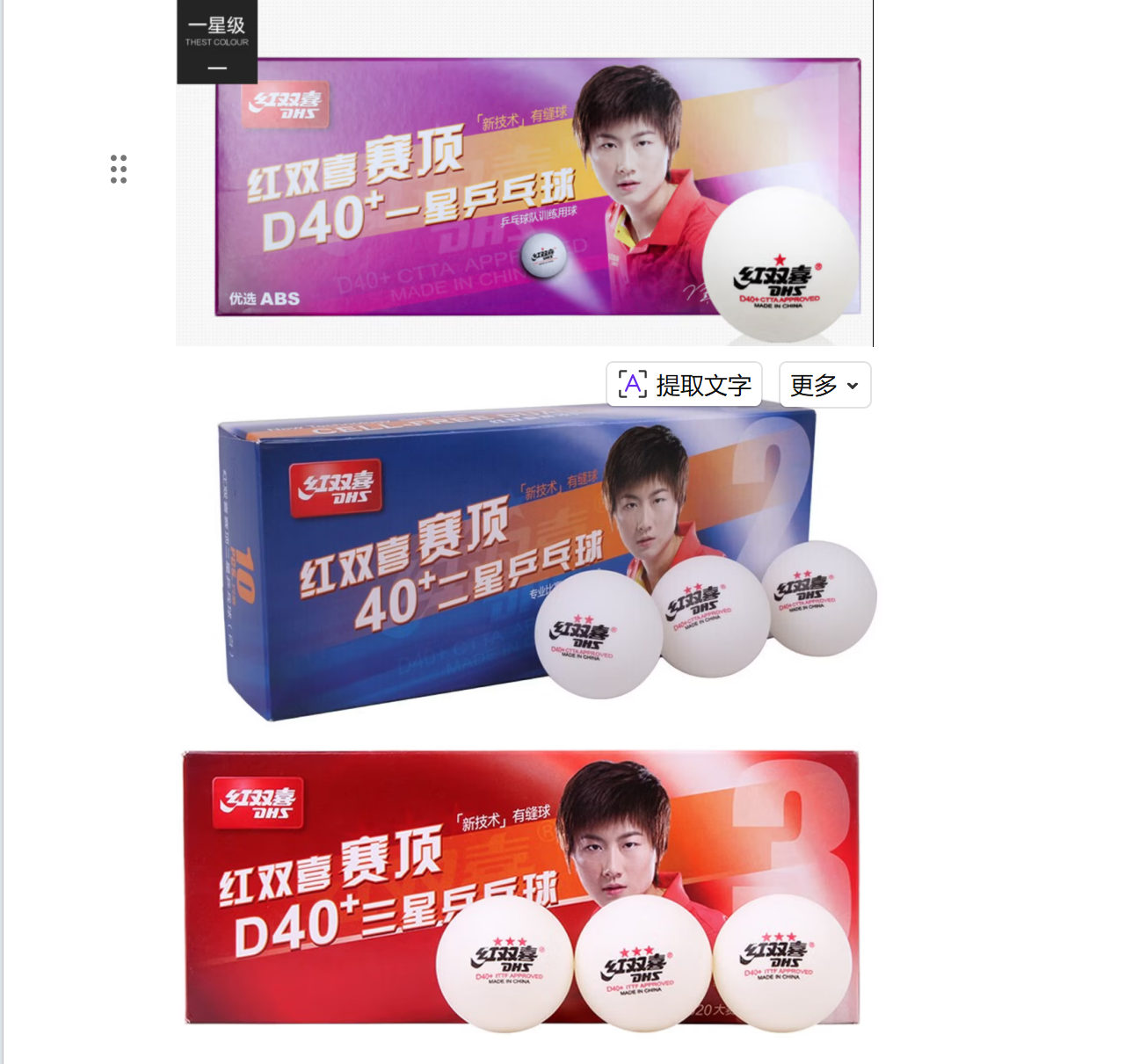 Red Double Happiness Table Tennis